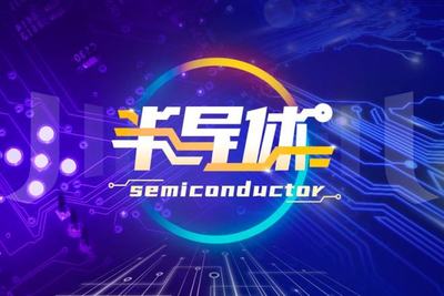 螞蟻集團布局集成電路設計領域，新公司拓展科技產業生態