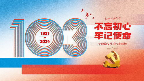 建黨廣告設(shè)計(jì)素材免費(fèi)下載——千圖網(wǎng)平面廣告圖片大全