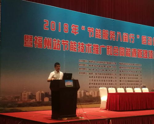 仟億達(dá)集團(tuán)亮相2018節(jié)能服務(wù)八閩行，推動節(jié)能技術(shù)交流與合作