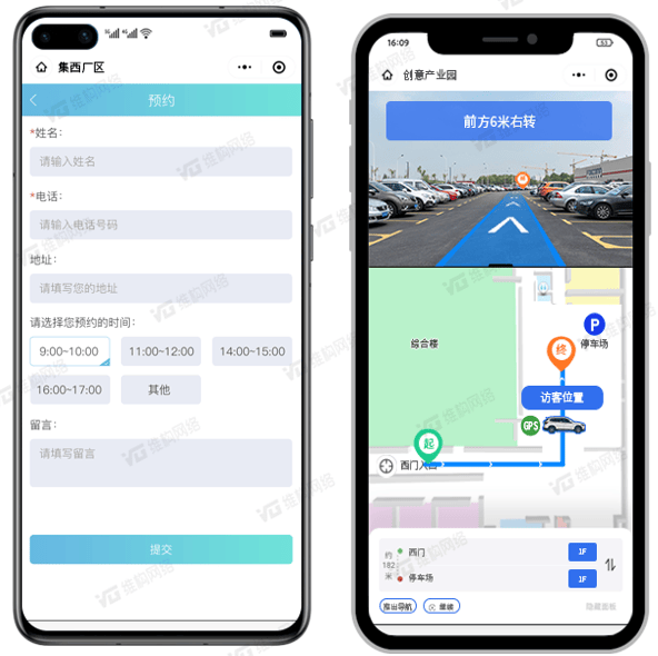 智慧園區導航系統 室內外實時導航助力訪客便捷直達